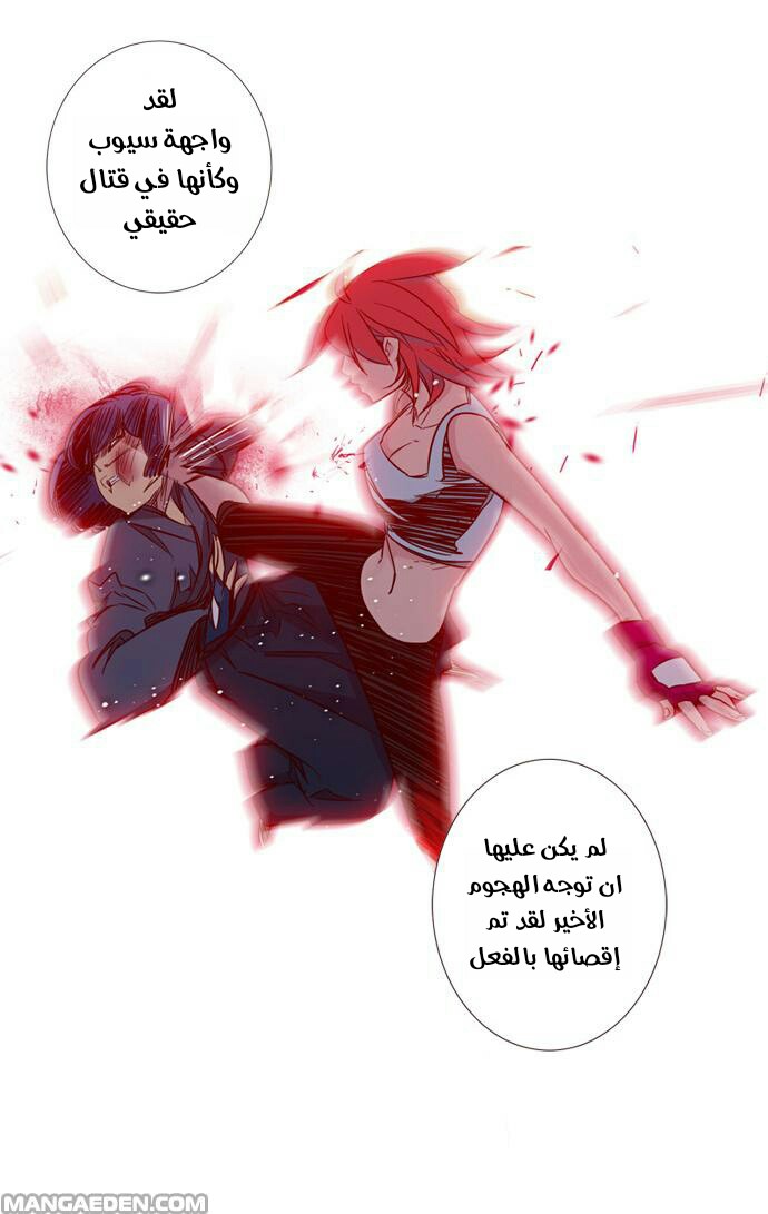 Girls of the Wilds: Chapter 111 - Page 5