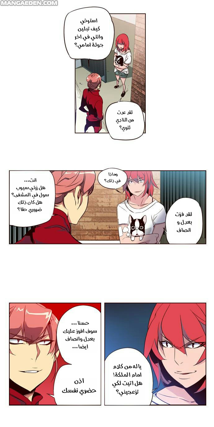 Girls of the Wilds: Chapter 111 - Page 8