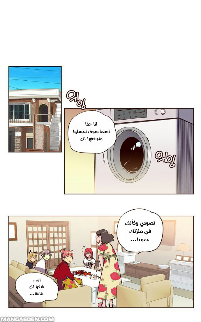 Girls of the Wilds: Chapter 111 - Page 11