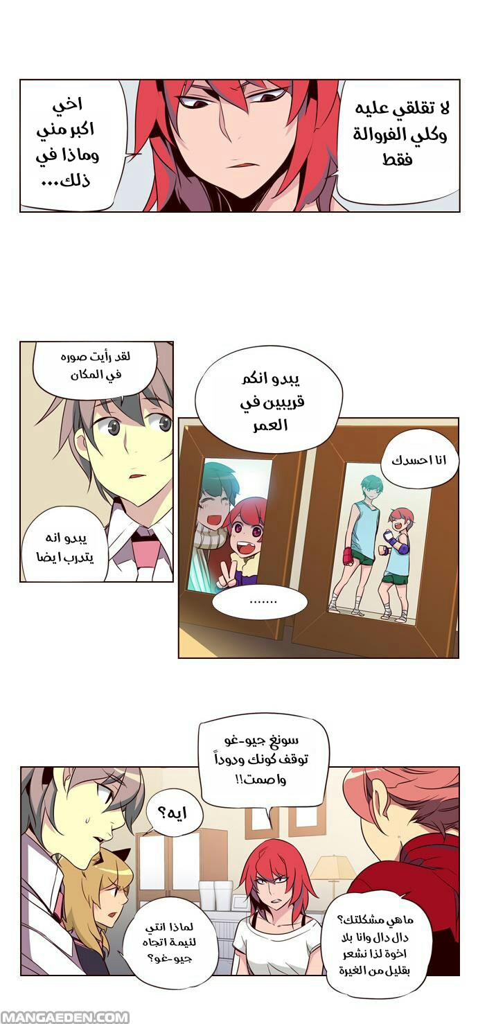 Girls of the Wilds: Chapter 111 - Page 18