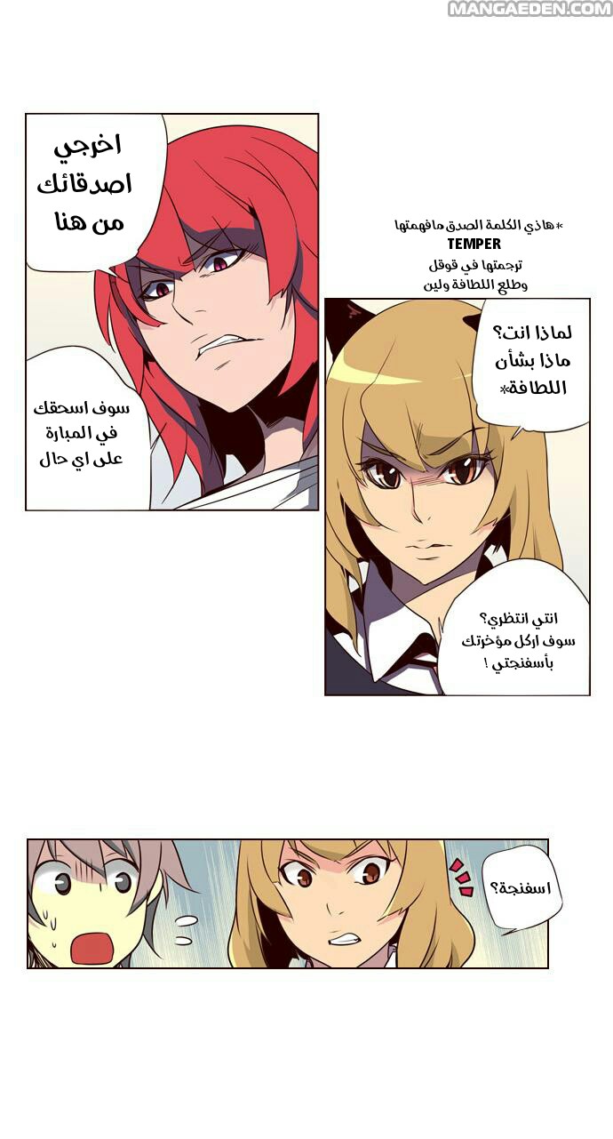 Girls of the Wilds: Chapter 111 - Page 22