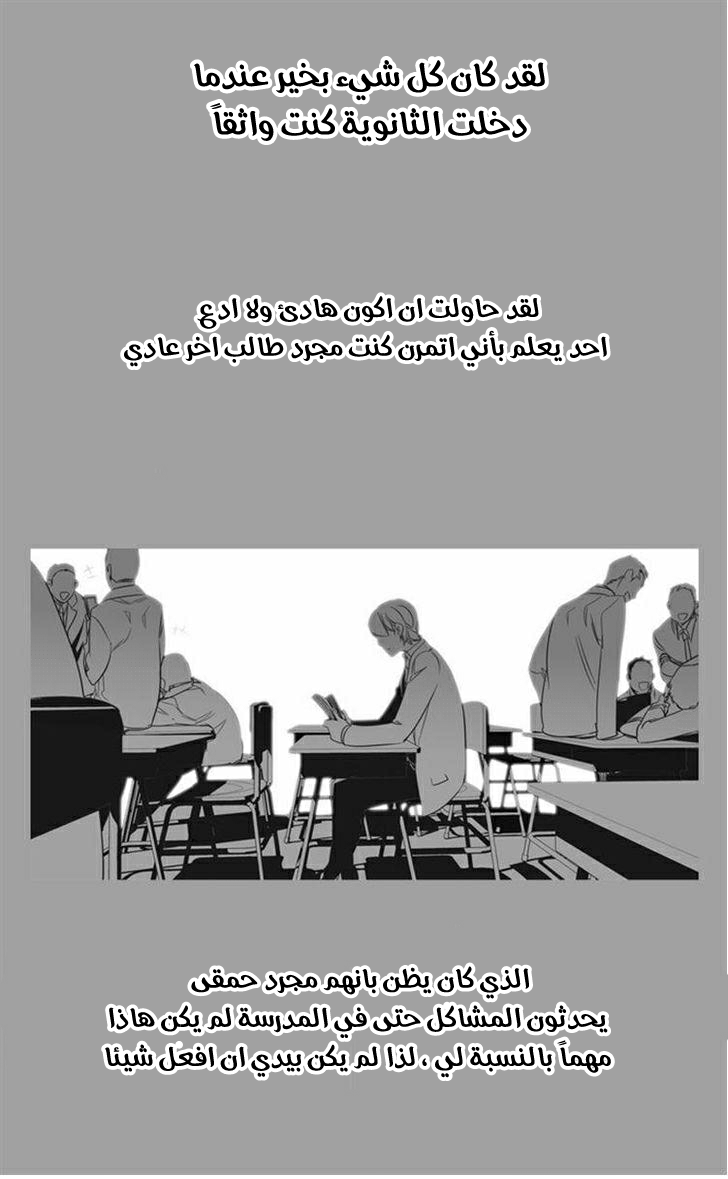 Girls of the Wilds: Chapter 112 - Page 19