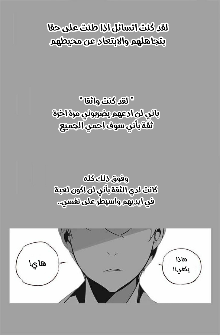 Girls of the Wilds: Chapter 112 - Page 21