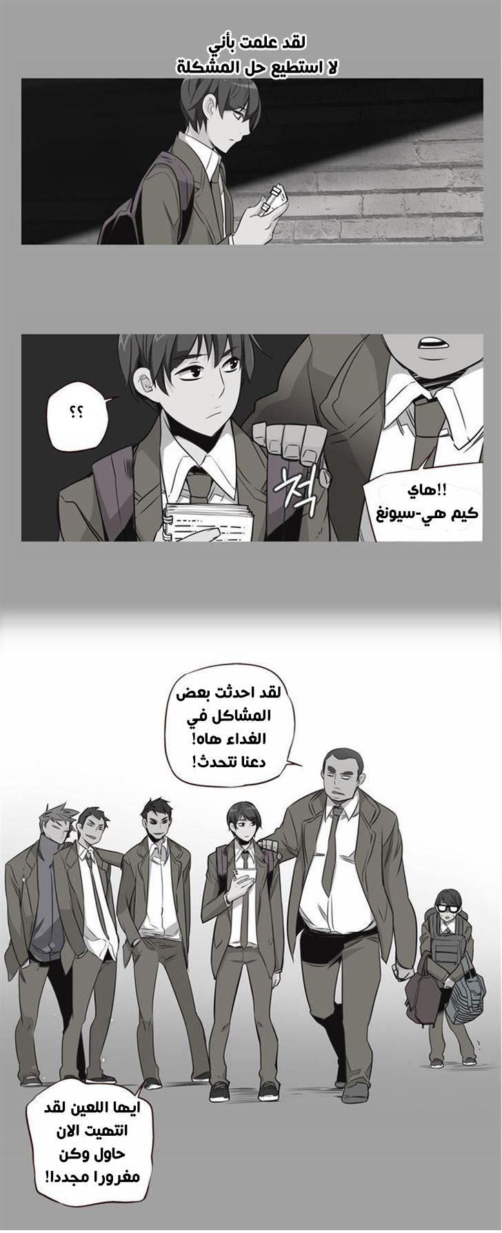 Girls of the Wilds: Chapter 113 - Page 6