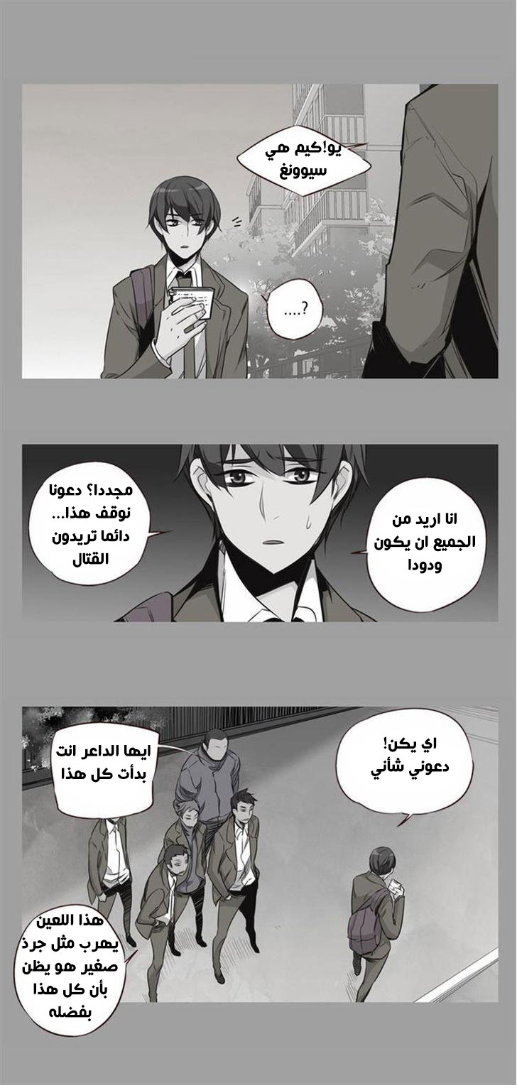 Girls of the Wilds: Chapter 113 - Page 10