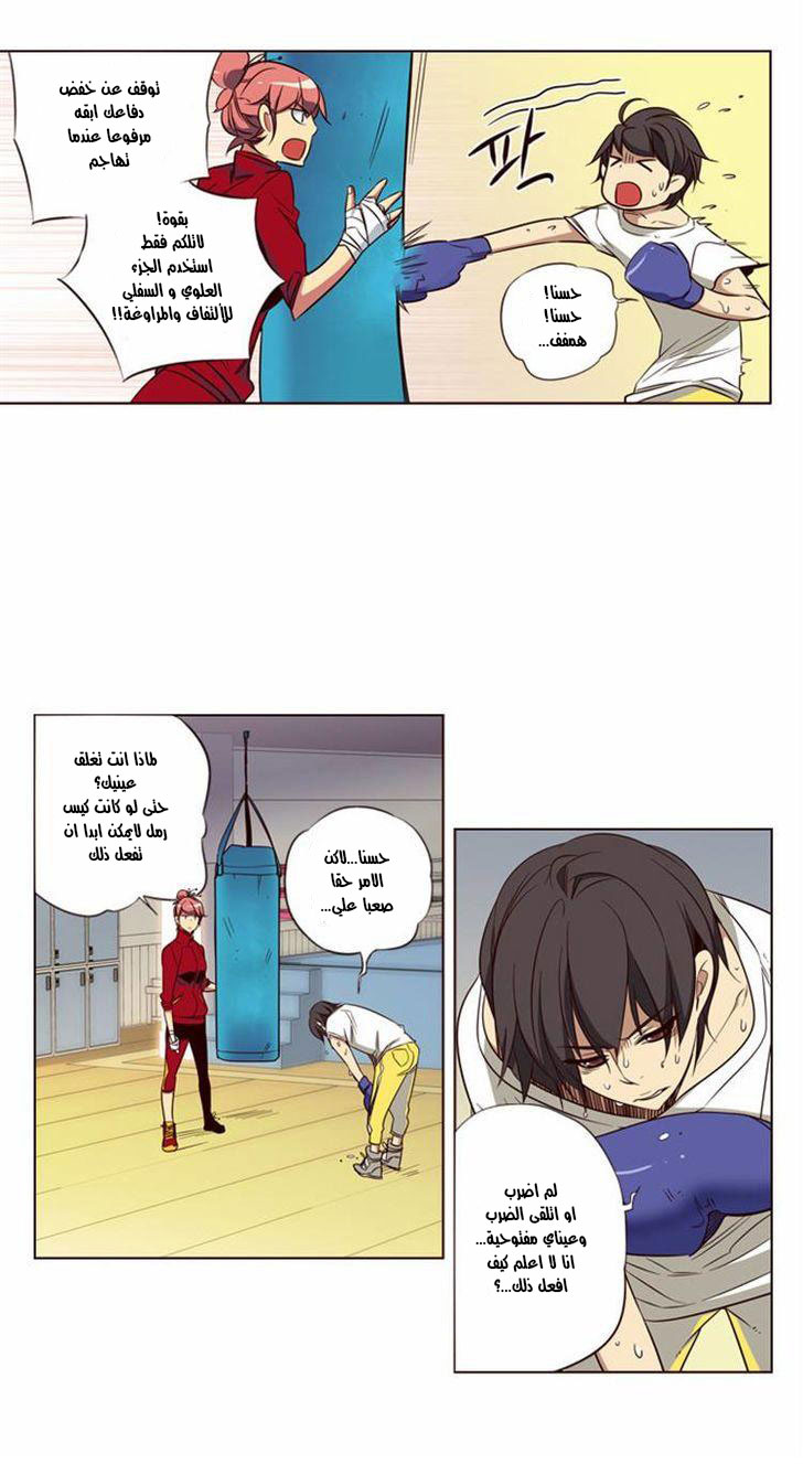 Girls of the Wilds: Chapter 114 - Page 3