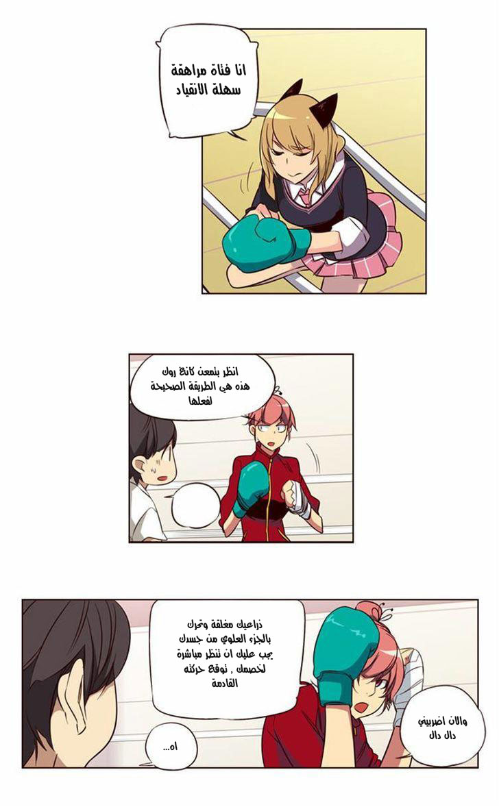 Girls of the Wilds: Chapter 114 - Page 6