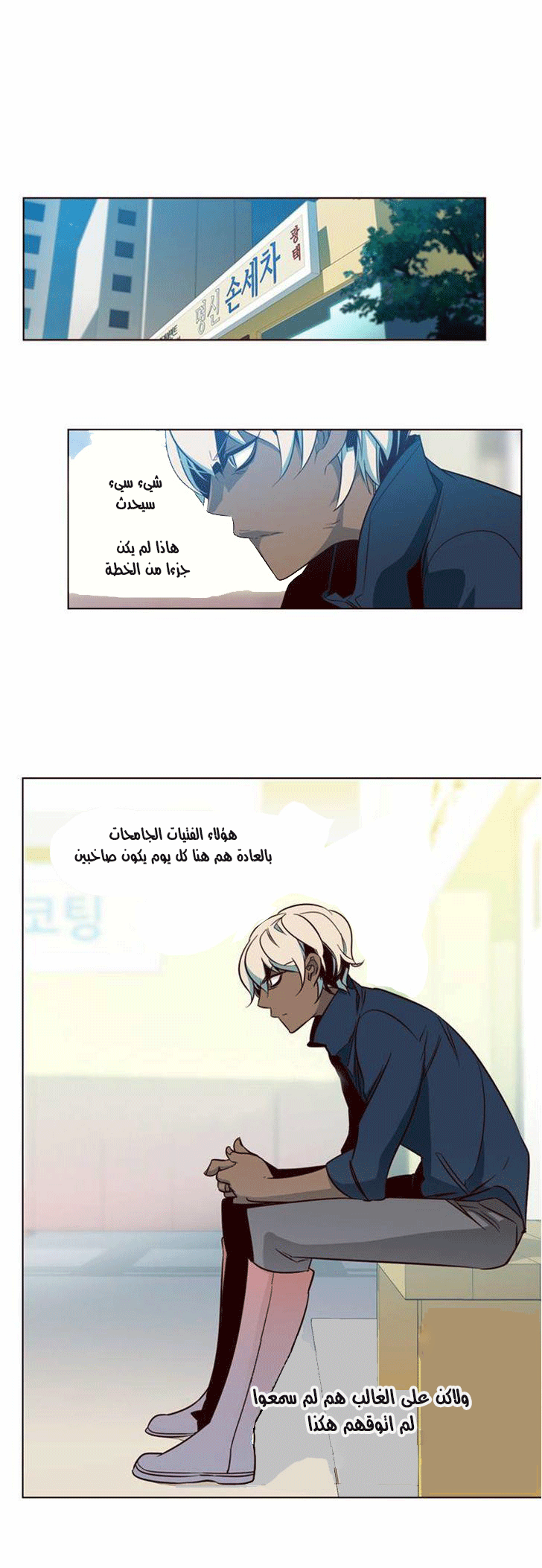 Girls of the Wilds: Chapter 114 - Page 11