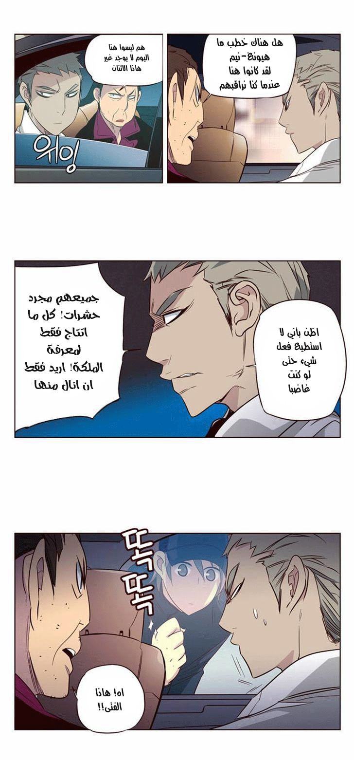 Girls of the Wilds: Chapter 114 - Page 15