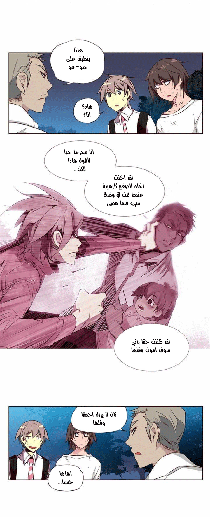 Girls of the Wilds: Chapter 115 - Page 11