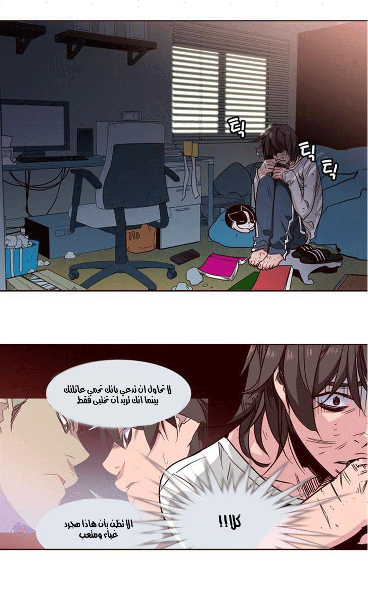 Girls of the Wilds: Chapter 116 - Page 2