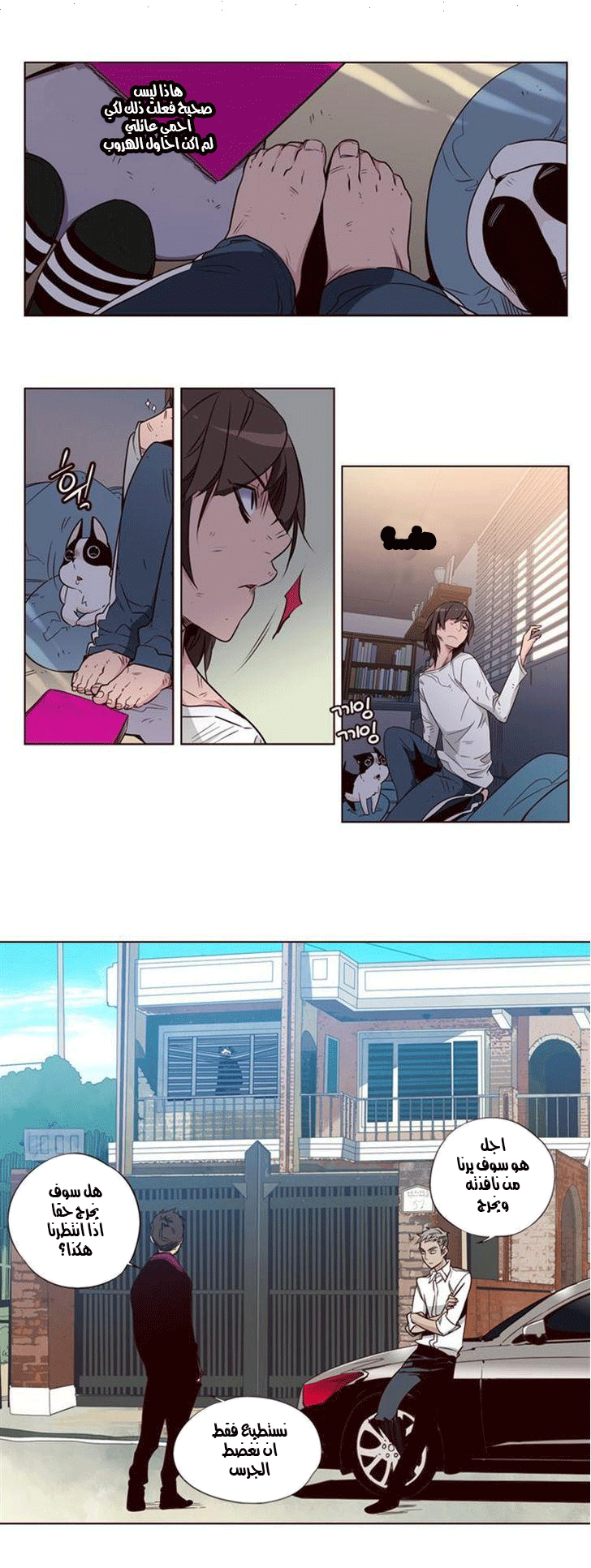 Girls of the Wilds: Chapter 116 - Page 3