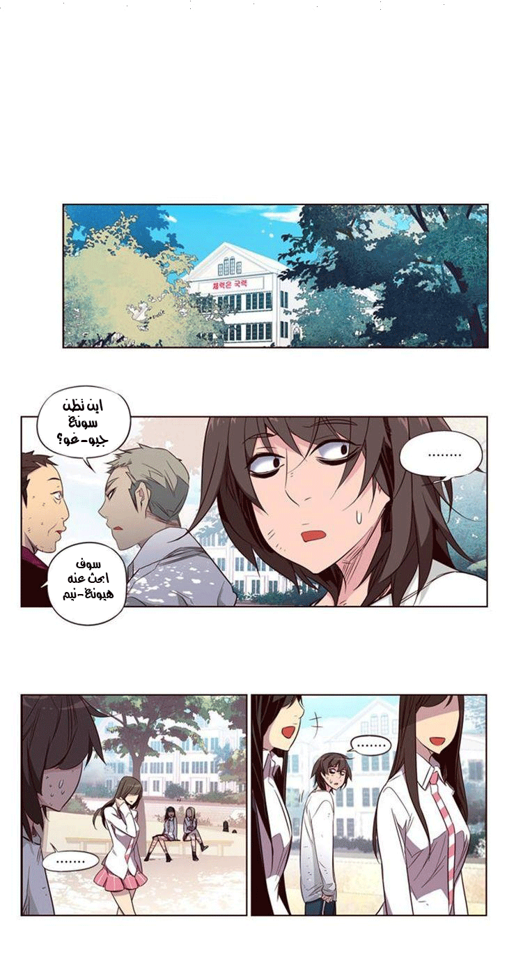 Girls of the Wilds: Chapter 116 - Page 4