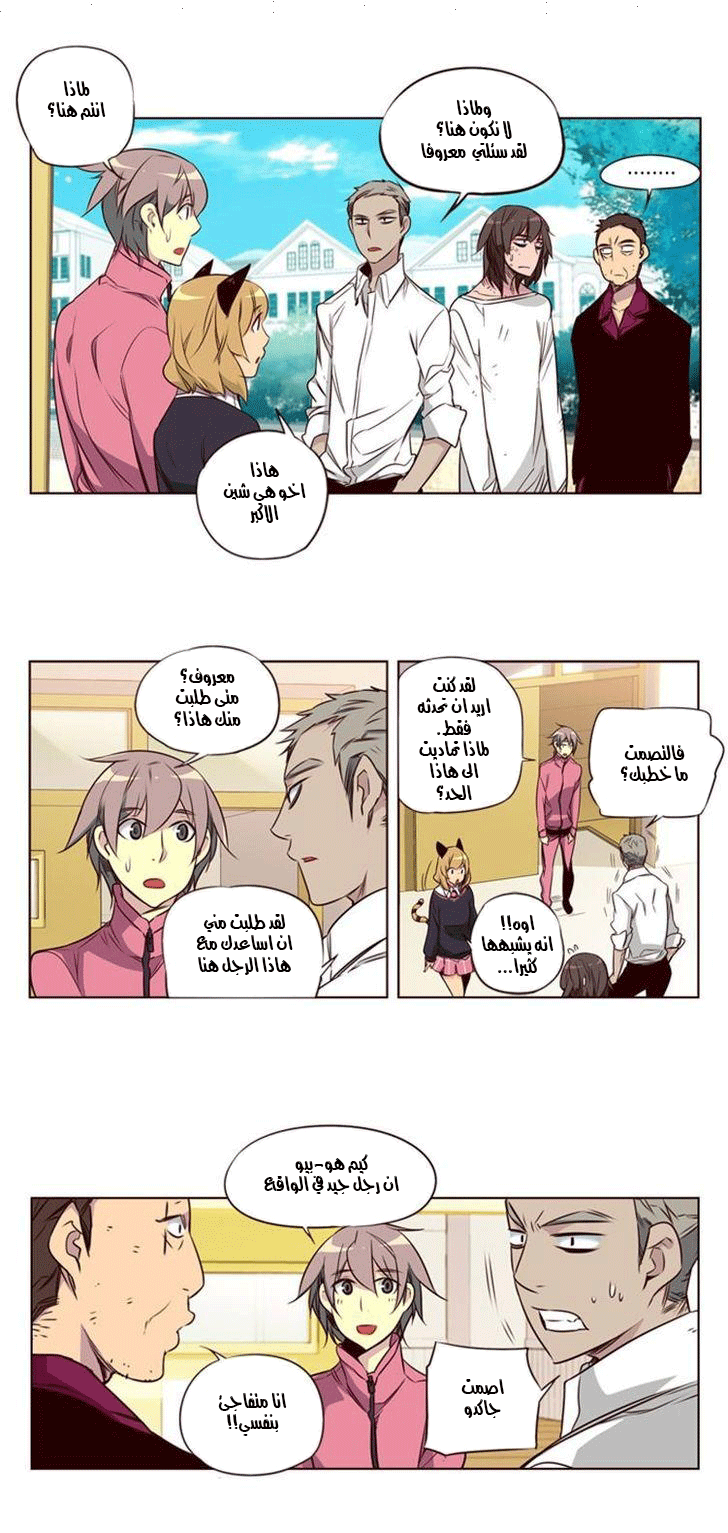 Girls of the Wilds: Chapter 116 - Page 5