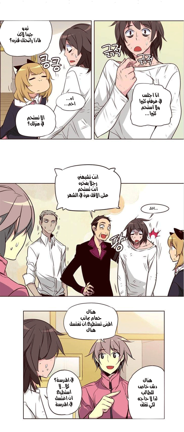 Girls of the Wilds: Chapter 116 - Page 6