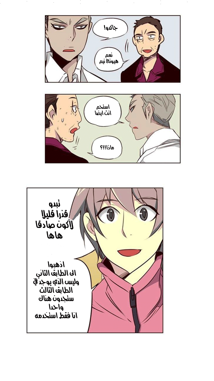 Girls of the Wilds: Chapter 116 - Page 7