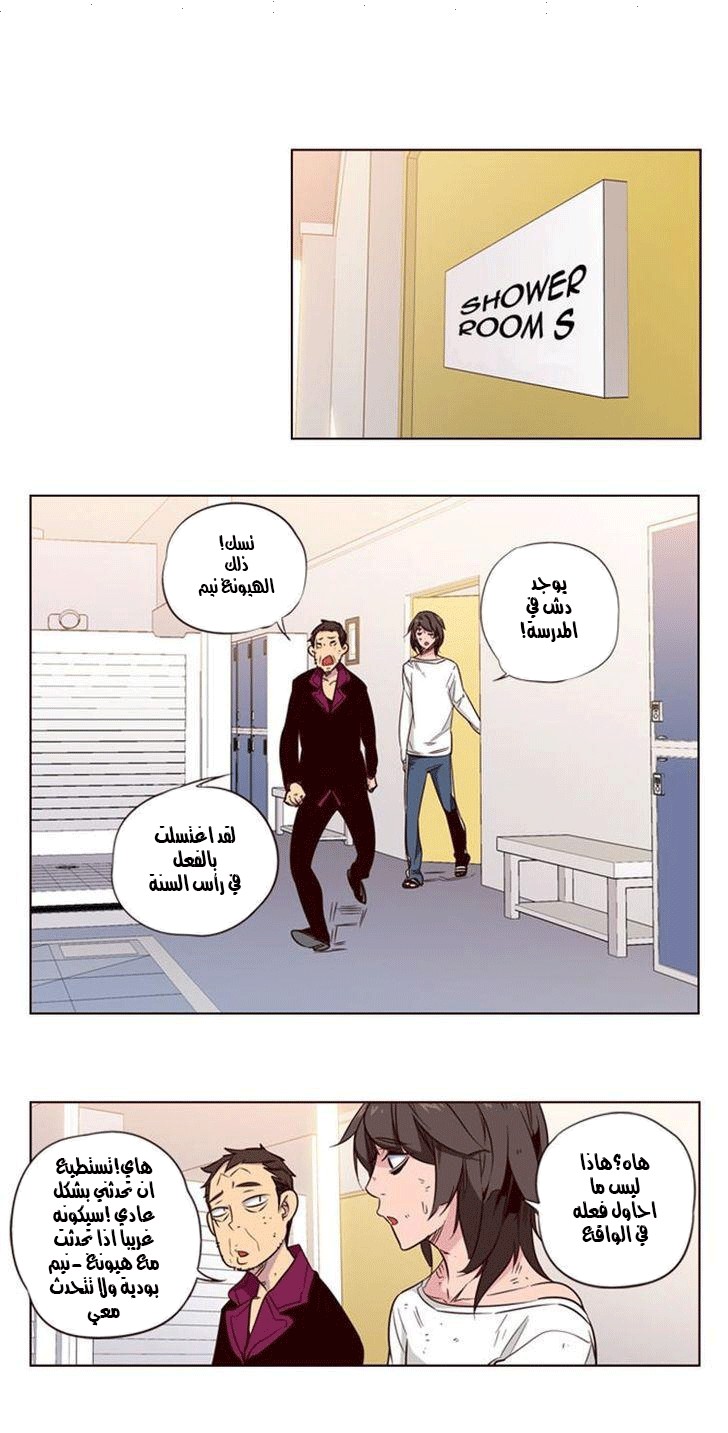 Girls of the Wilds: Chapter 116 - Page 8