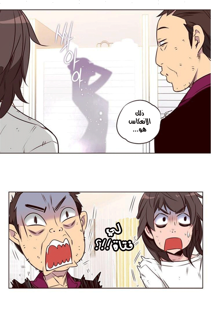 Girls of the Wilds: Chapter 116 - Page 10