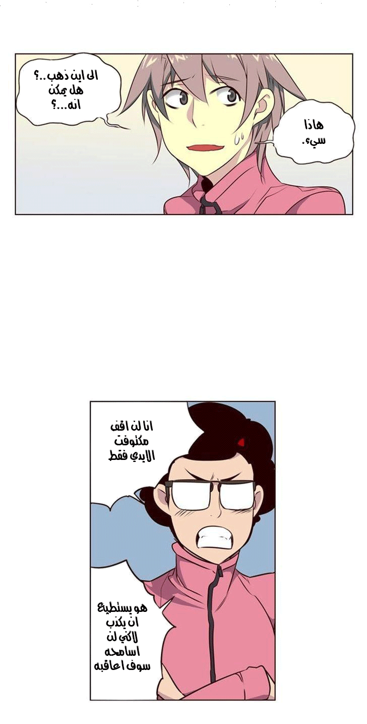 Girls of the Wilds: Chapter 117 - Page 5