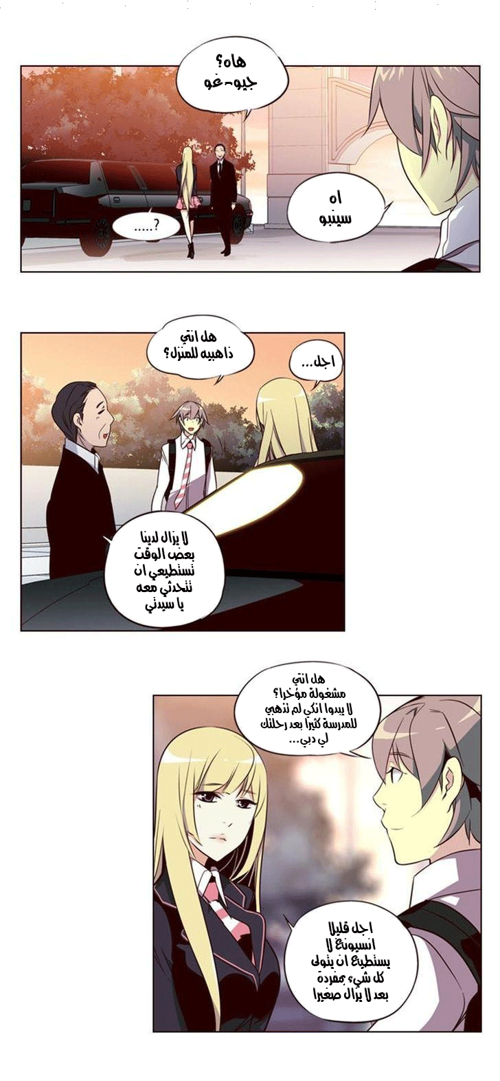 Girls of the Wilds: Chapter 117 - Page 11