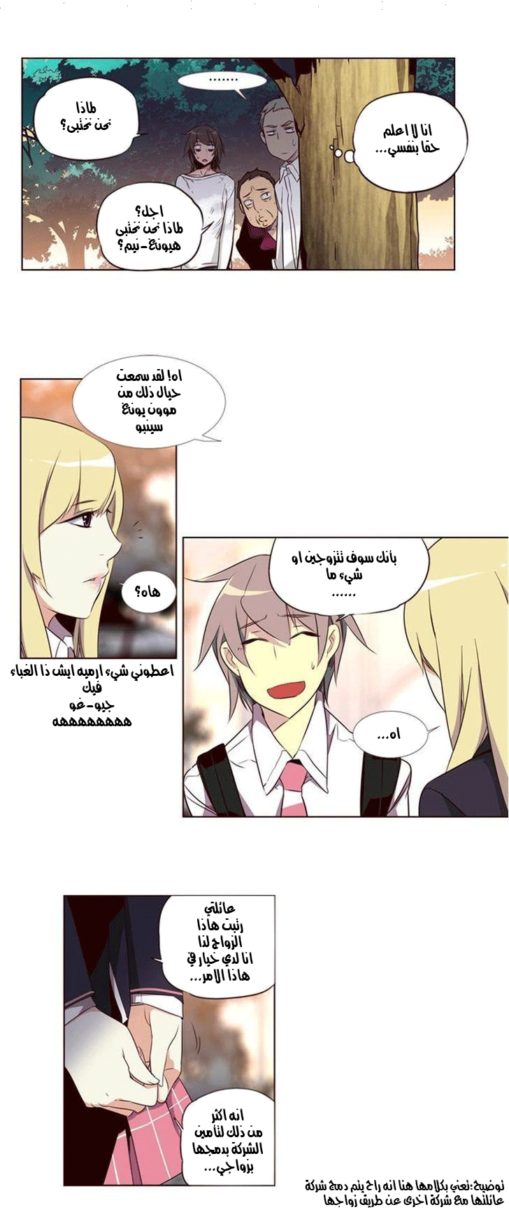 Girls of the Wilds: Chapter 117 - Page 12