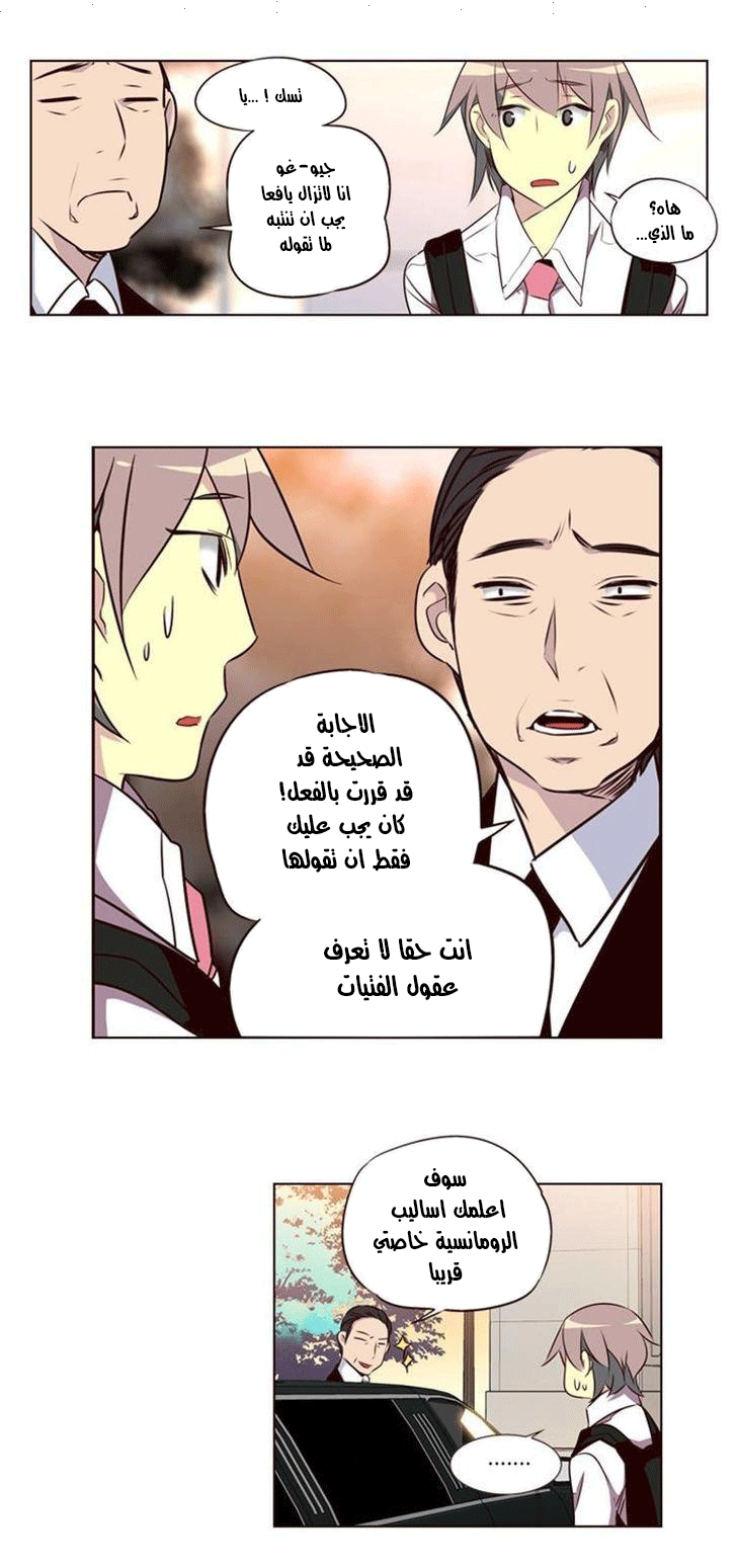 Girls of the Wilds: Chapter 117 - Page 15