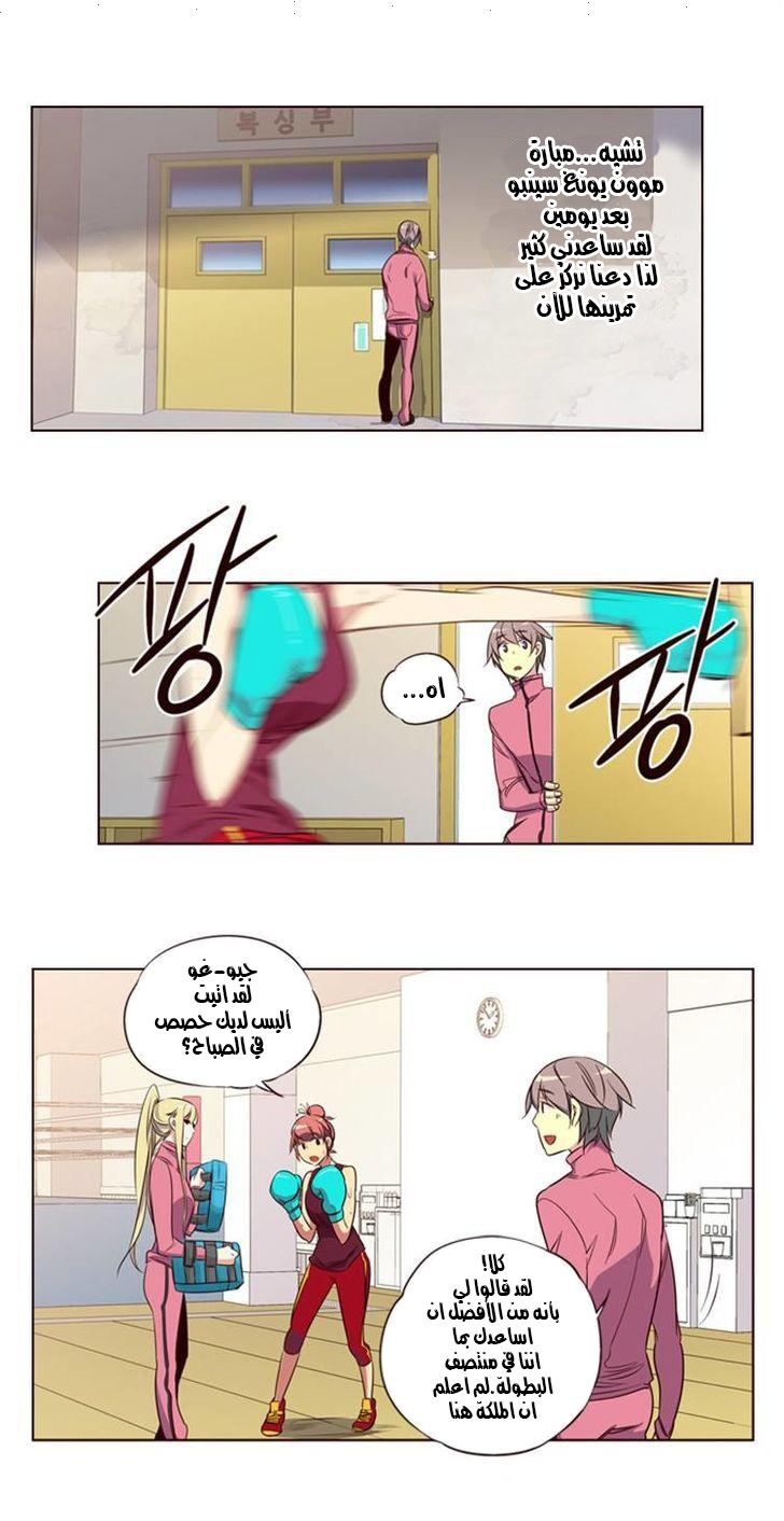 Girls of the Wilds: Chapter 118 - Page 7