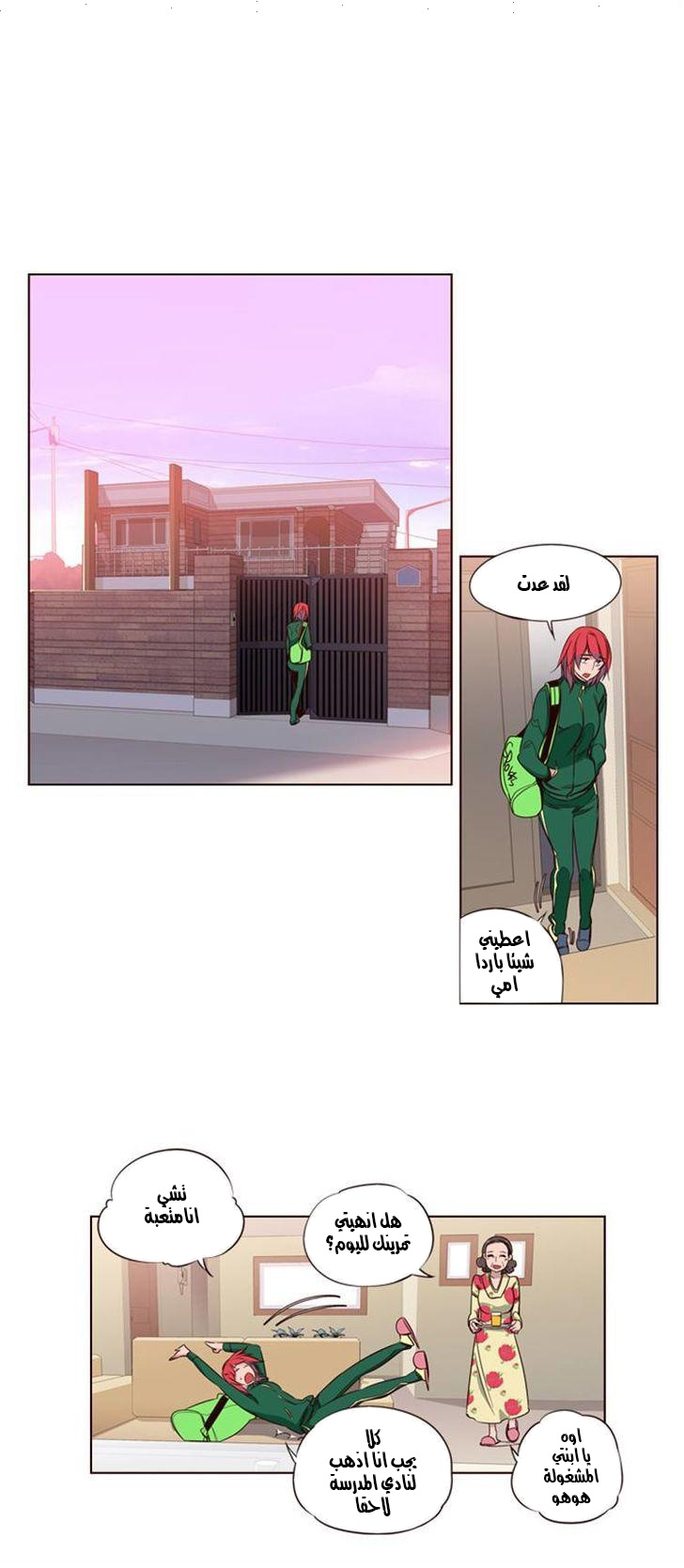 Girls of the Wilds: Chapter 118 - Page 9