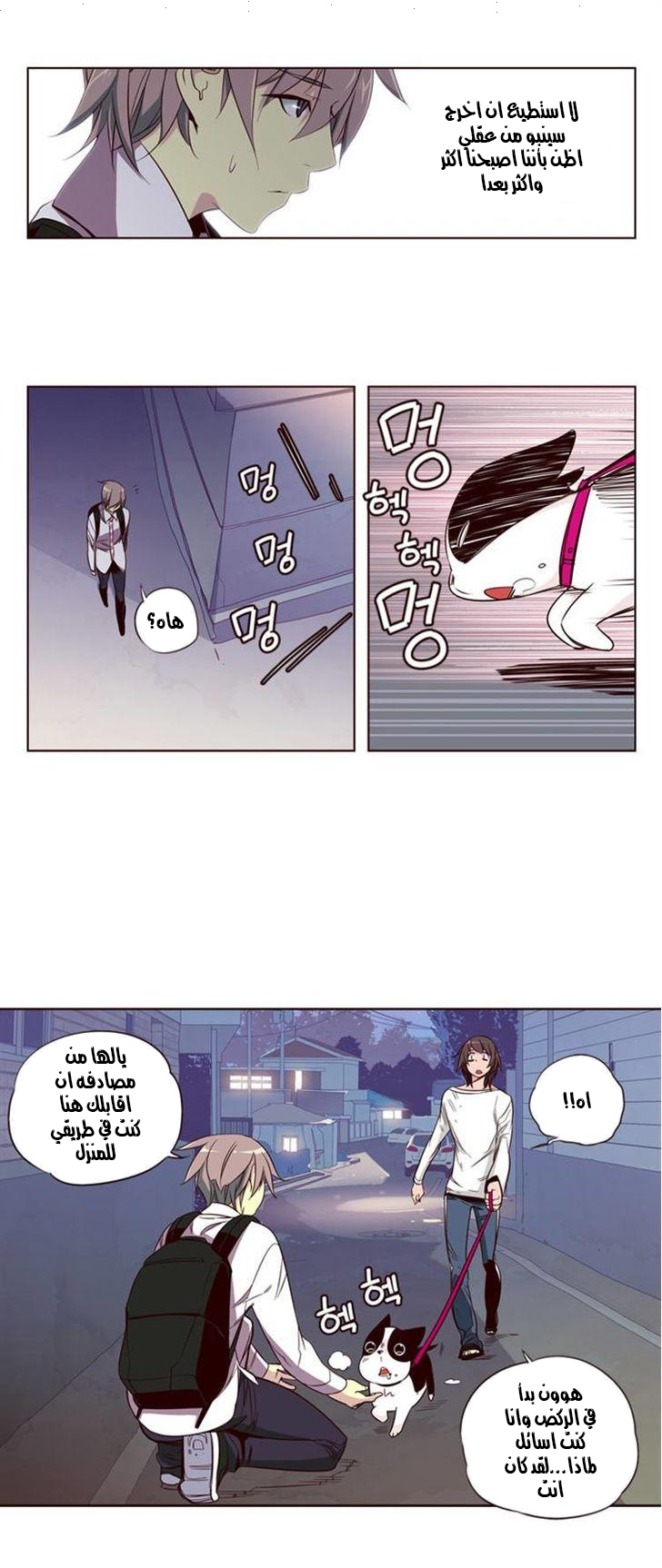 Girls of the Wilds: Chapter 118 - Page 14