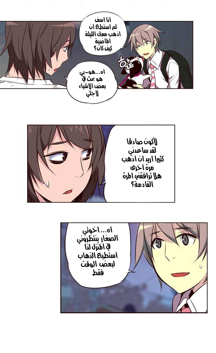 Girls of the Wilds: Chapter 118 - Page 15