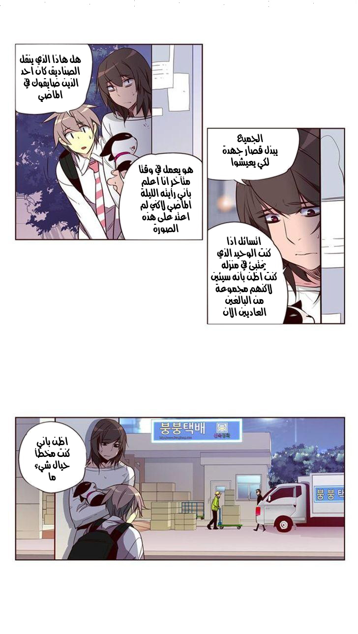 Girls of the Wilds: Chapter 118 - Page 20