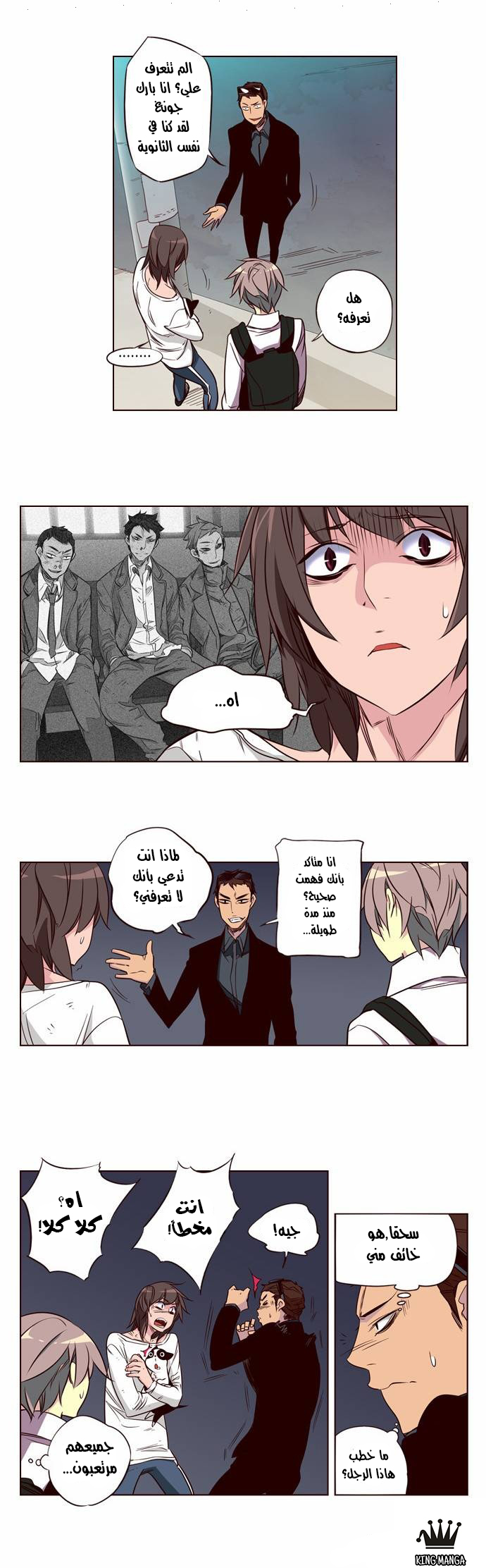 Girls of the Wilds: Chapter 119 - Page 3