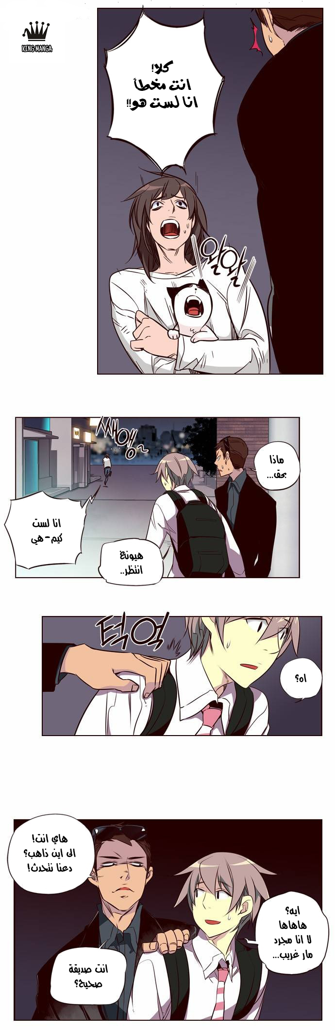 Girls of the Wilds: Chapter 119 - Page 5