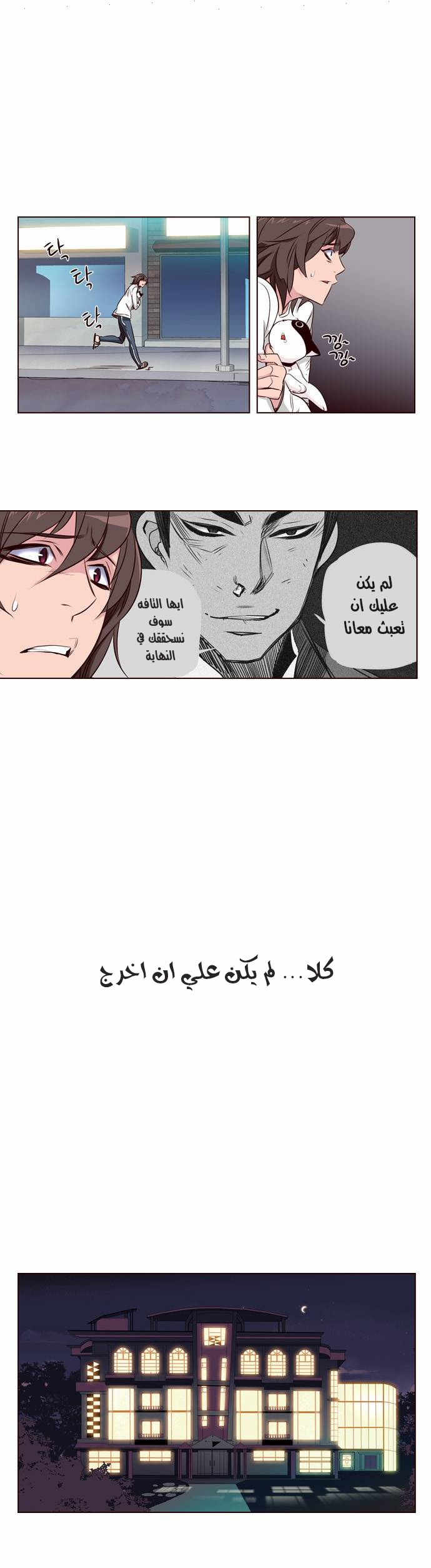 Girls of the Wilds: Chapter 119 - Page 6