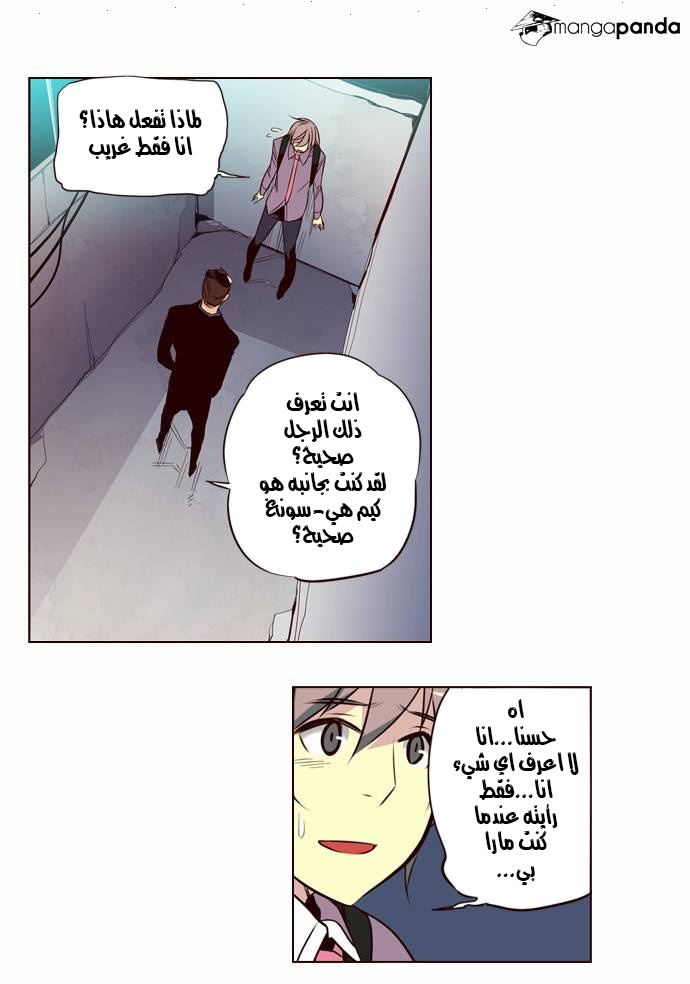 Girls of the Wilds: Chapter 119 - Page 12