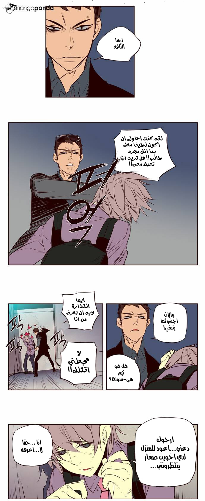 Girls of the Wilds: Chapter 119 - Page 13