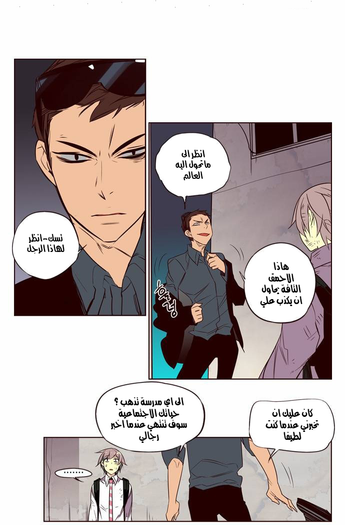 Girls of the Wilds: Chapter 119 - Page 14