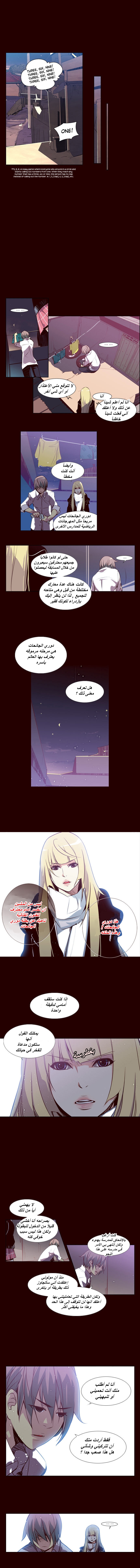 Girls of the Wilds: Chapter 12 - Page 2