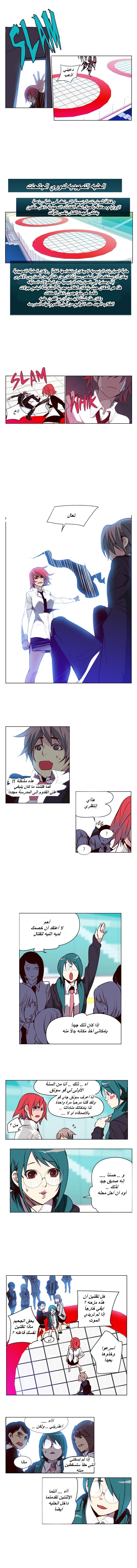 Girls of the Wilds: Chapter 12 - Page 5