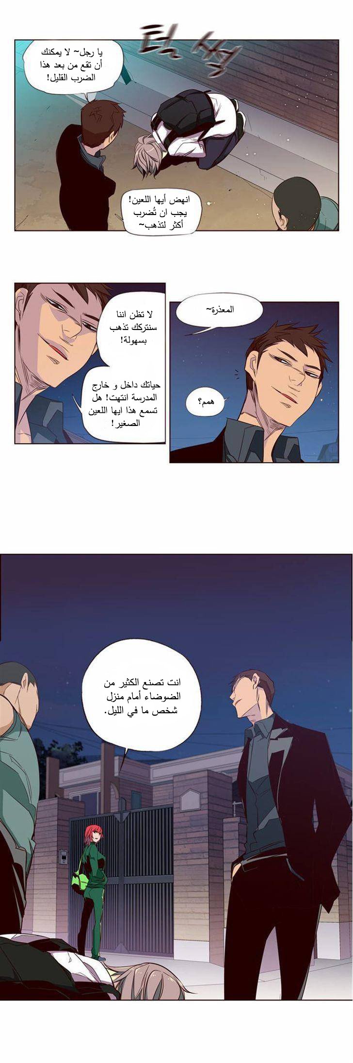 Girls of the Wilds: Chapter 120 - Page 12