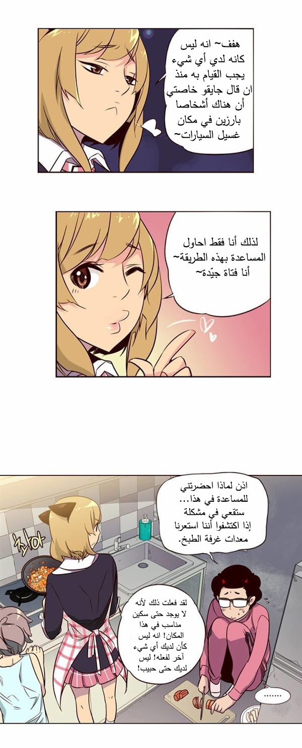 Girls of the Wilds: Chapter 121 - Page 4