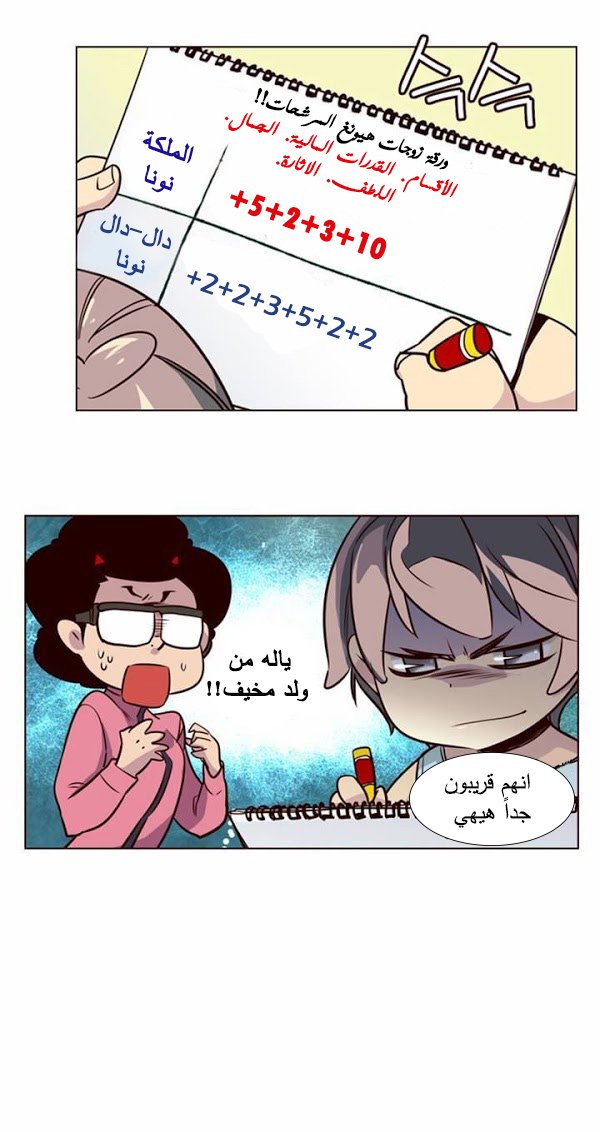 Girls of the Wilds: Chapter 121 - Page 7