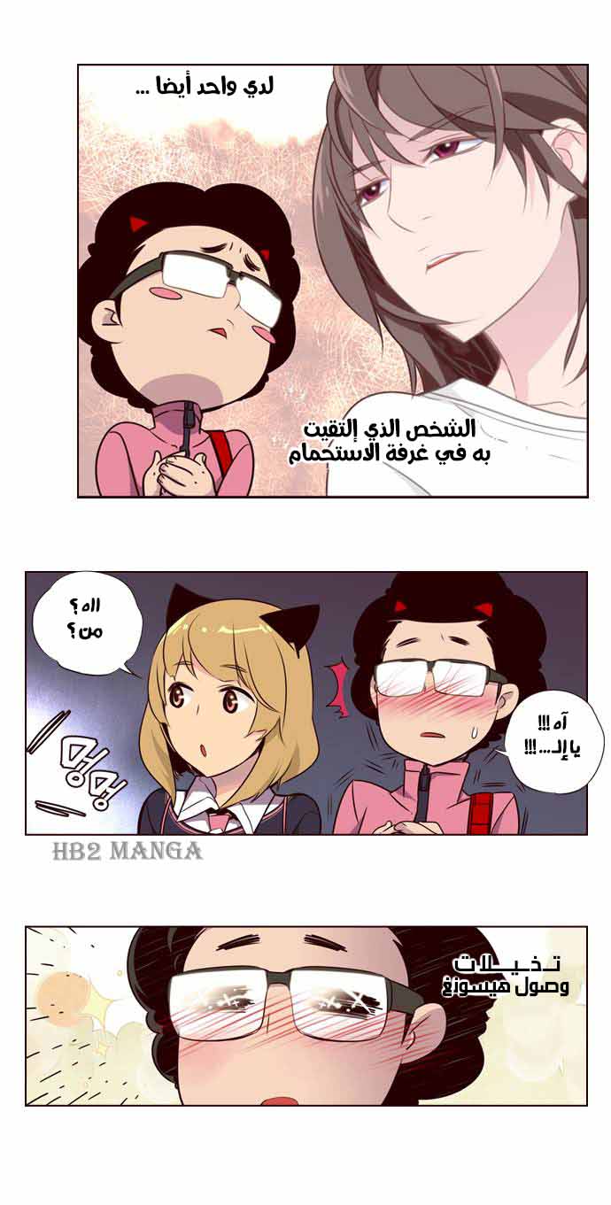 Girls of the Wilds: Chapter 122 - Page 4