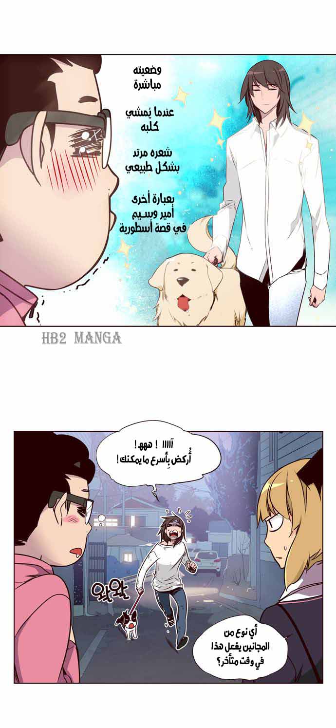 Girls of the Wilds: Chapter 122 - Page 5