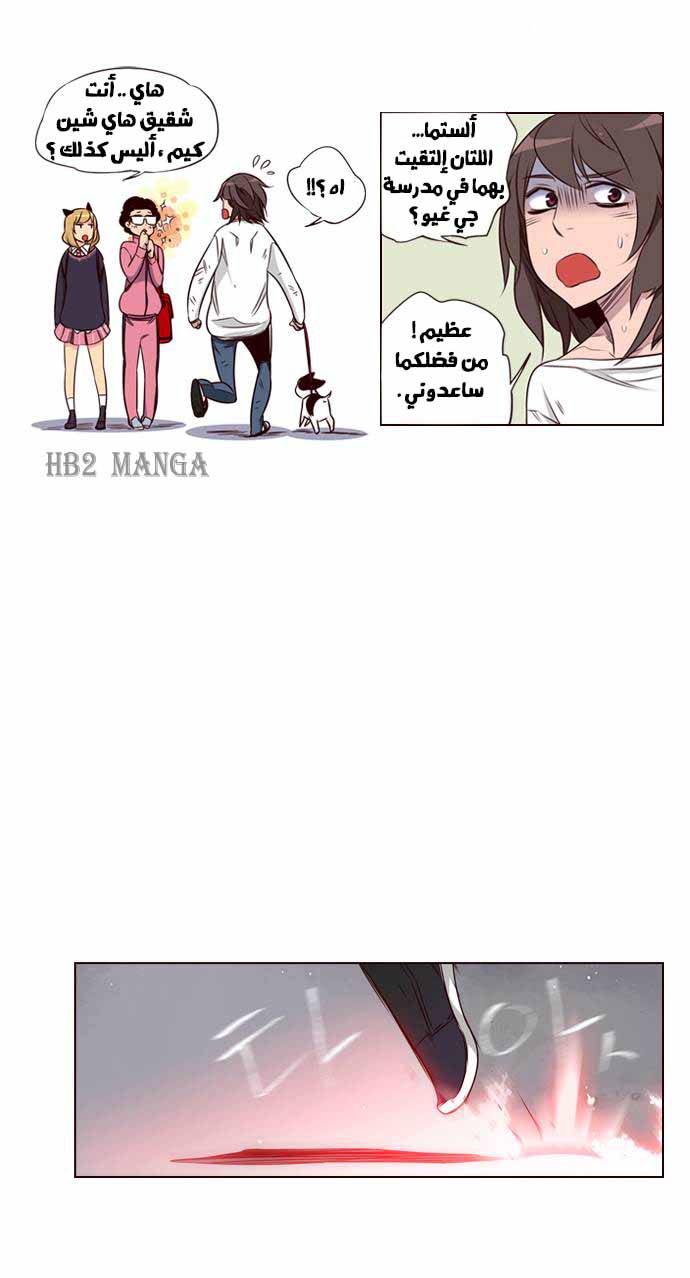 Girls of the Wilds: Chapter 122 - Page 6