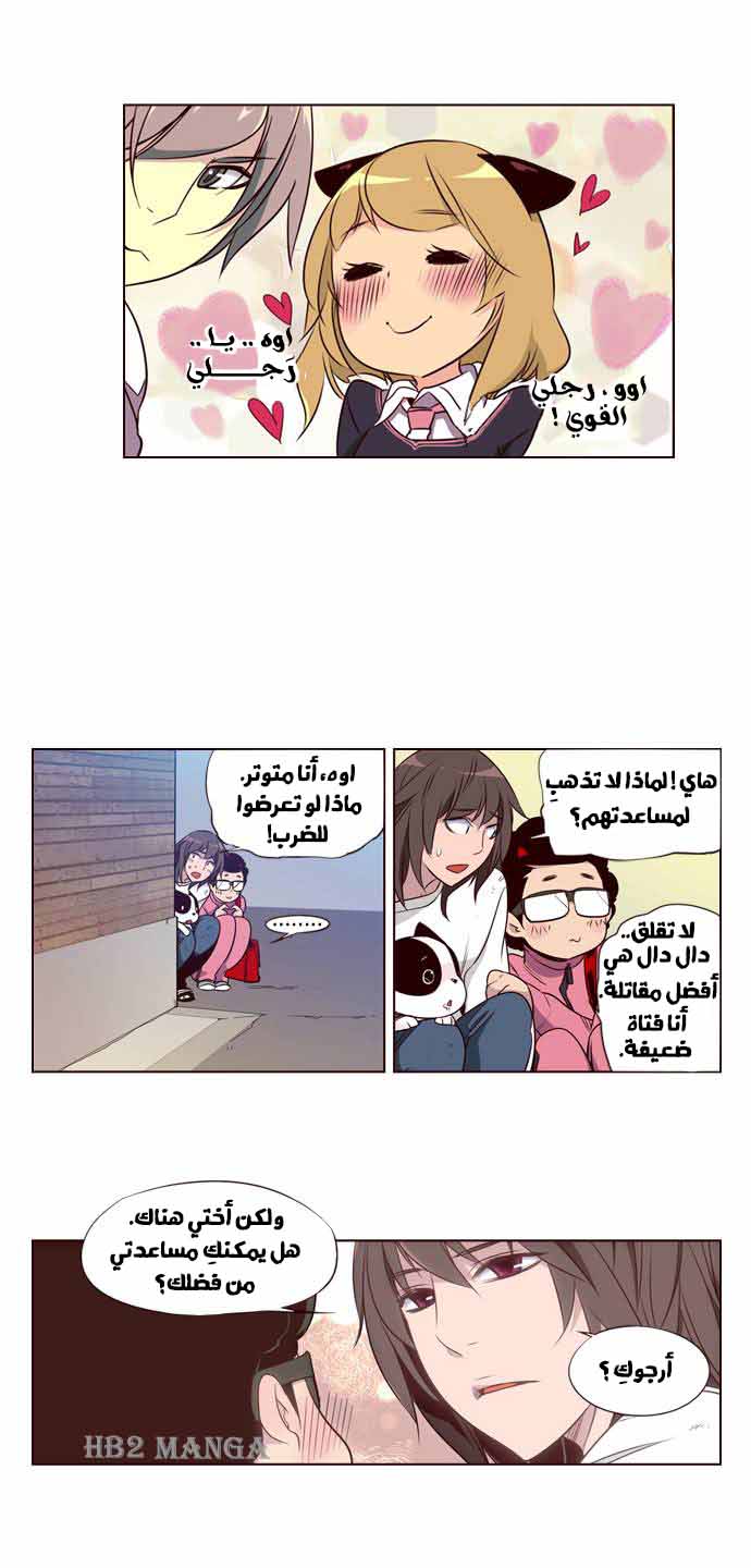 Girls of the Wilds: Chapter 122 - Page 12