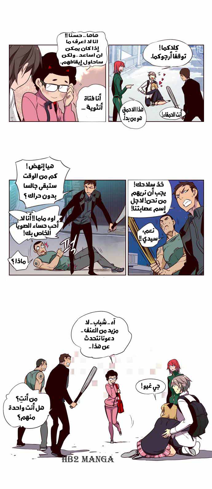 Girls of the Wilds: Chapter 122 - Page 13