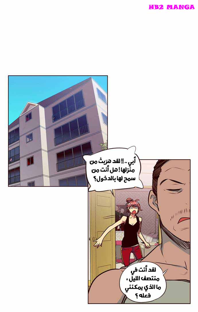 Girls of the Wilds: Chapter 123 - Page 3