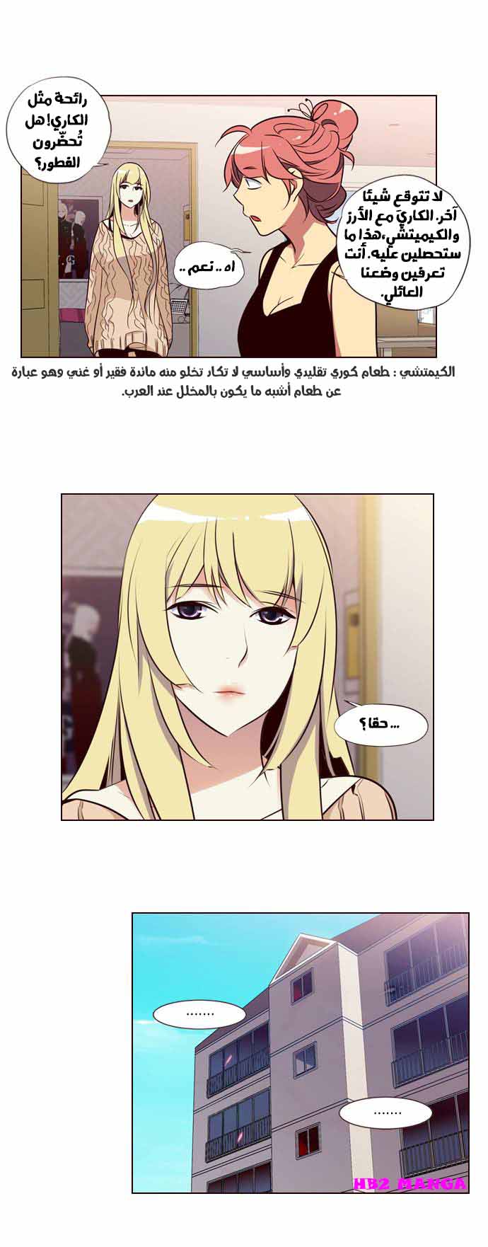 Girls of the Wilds: Chapter 123 - Page 6