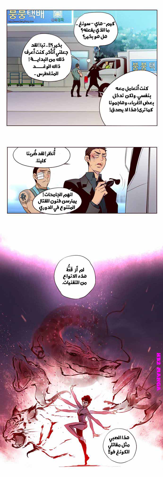 Girls of the Wilds: Chapter 123 - Page 9